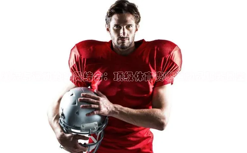 熊猫体育手机版下载