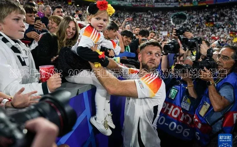 熊猫体育足球直播app