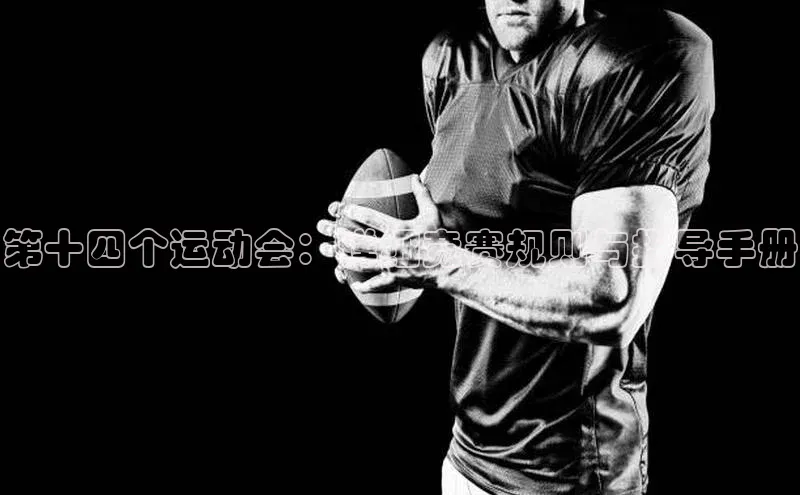 熊猫体育手机版下载