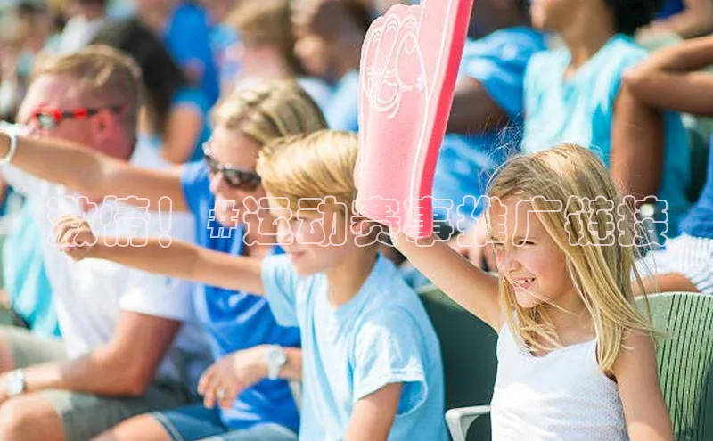 激情！#运动赛事推广链接